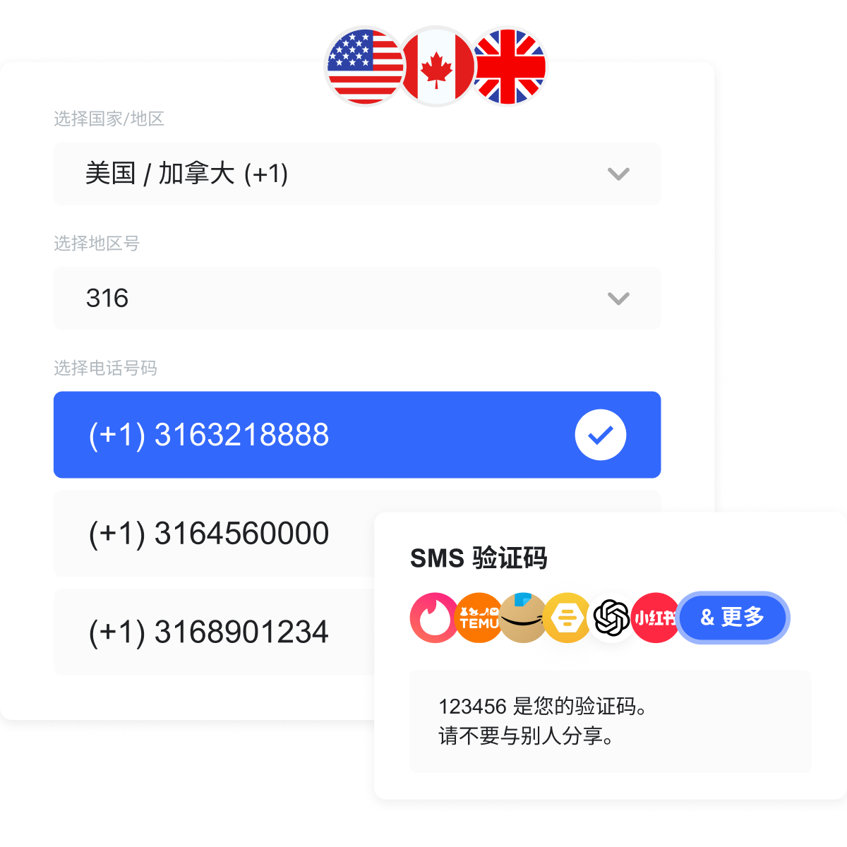 WePhone美加英号码特色_